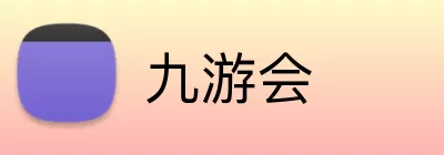 九游会 Logo